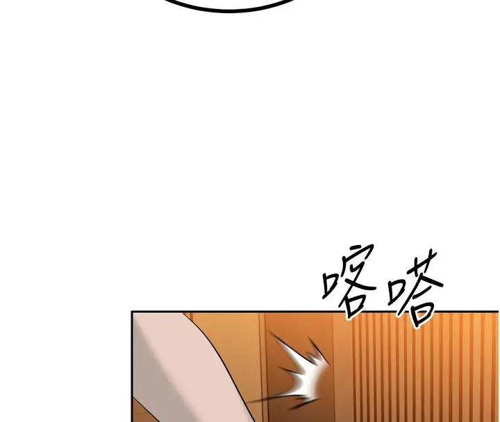 漫画《暴君会长的娇媳们》第22话第64张图