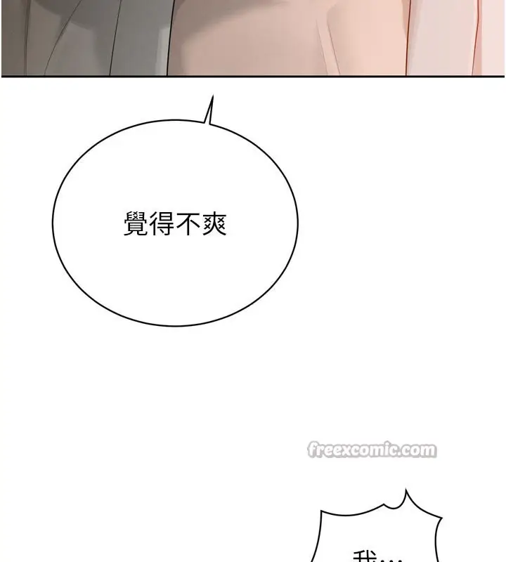 漫画《暴君会长的娇媳们》第22话第70张图