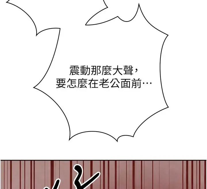 漫画《暴君会长的娇媳们》第22话第72张图