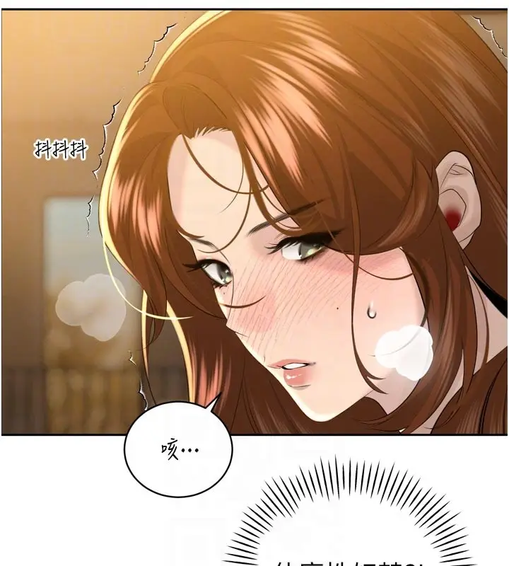 漫画《暴君会长的娇媳们》第22话第80张图
