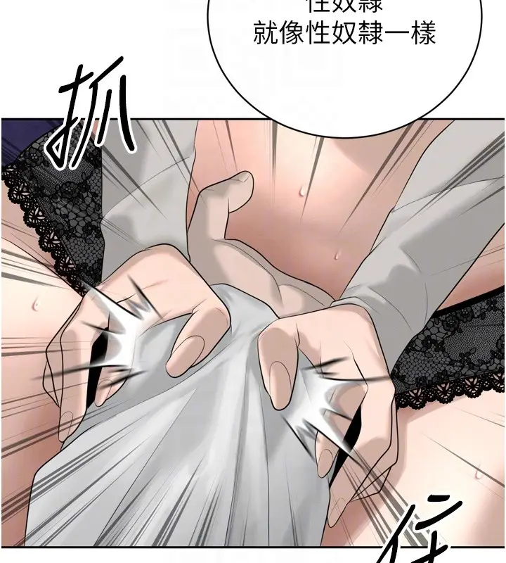 漫画《暴君会长的娇媳们》第22话第95张图
