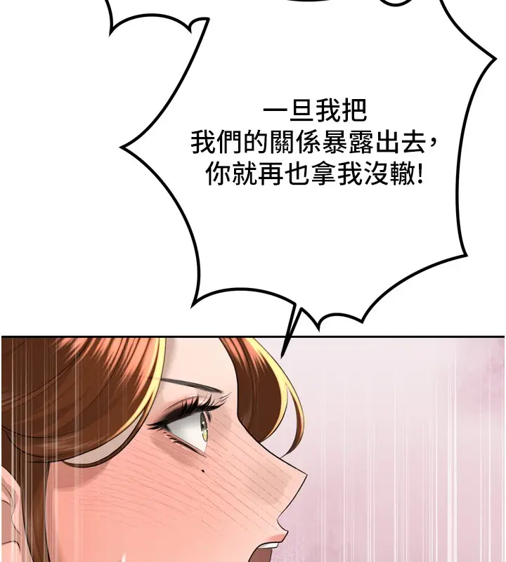 漫画《暴君会长的娇媳们》第22话第99张图
