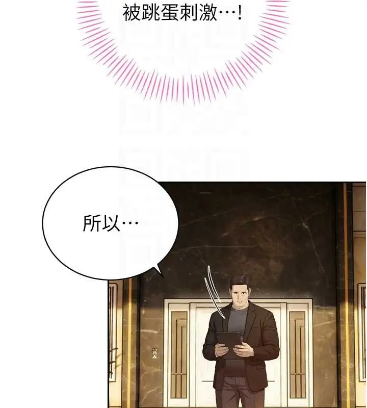 漫画《暴君会长的娇媳们》第23话第100张图