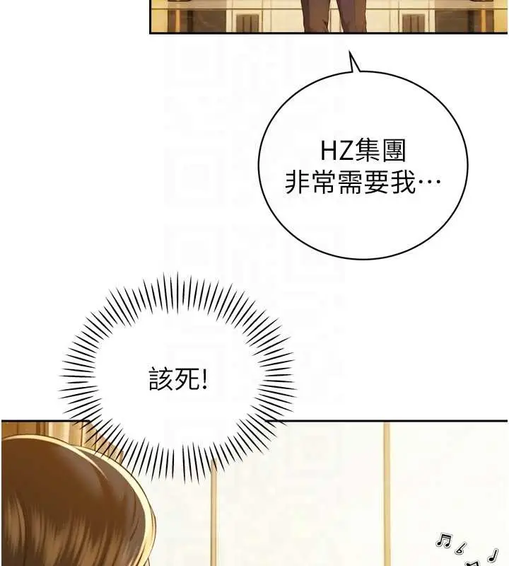 漫画《暴君会长的娇媳们》第23话第101张图