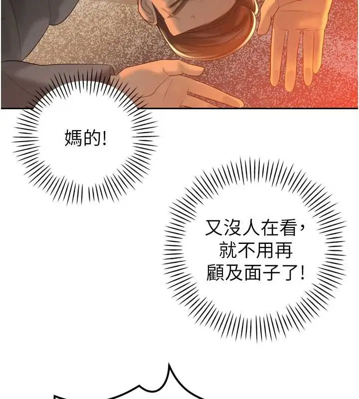 漫画《暴君会长的娇媳们》第23话第106张图
