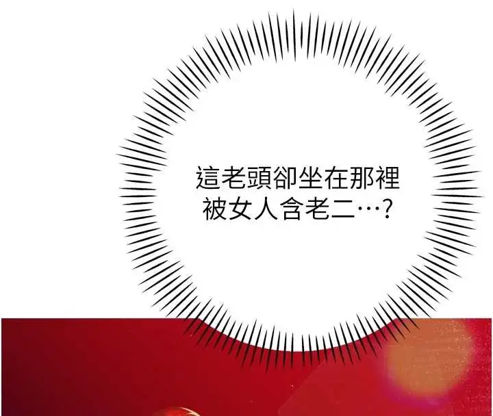 漫画《暴君会长的娇媳们》第23话第113张图
