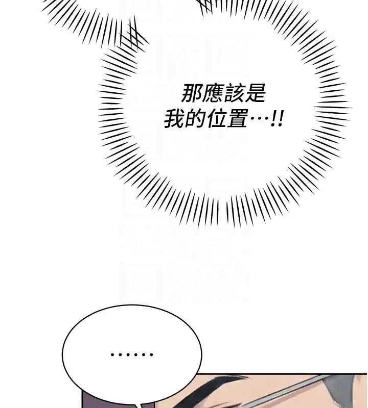 漫画《暴君会长的娇媳们》第23话第116张图