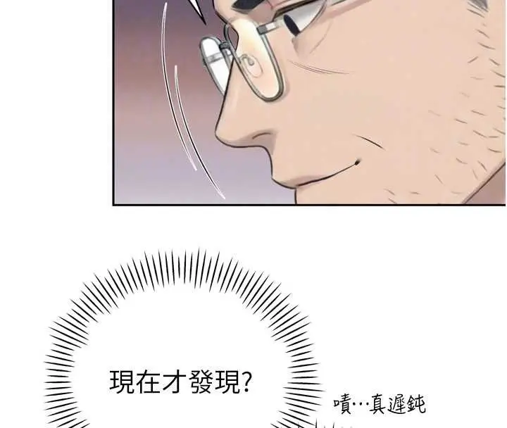 漫画《暴君会长的娇媳们》第23话第117张图