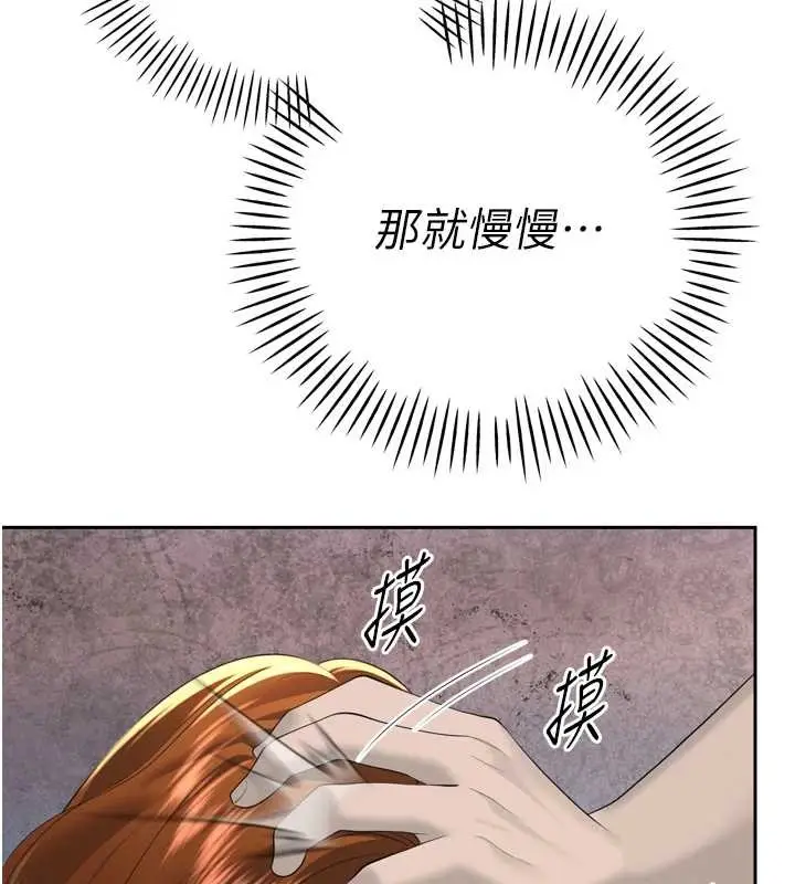 漫画《暴君会长的娇媳们》第23话第118张图