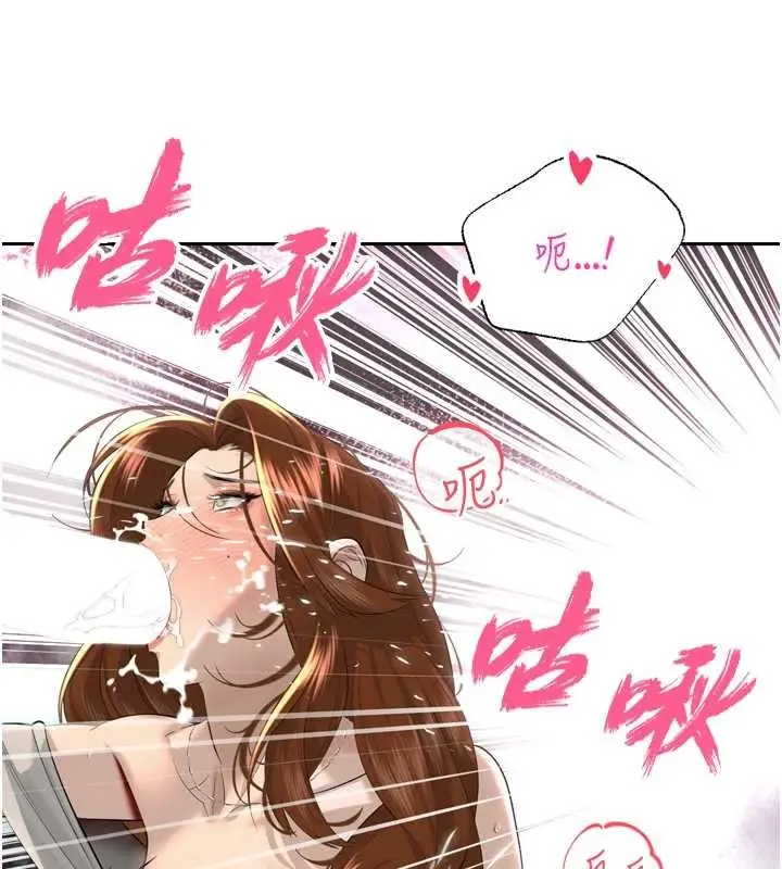 漫画《暴君会长的娇媳们》第23话第123张图