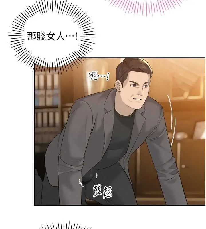 漫画《暴君会长的娇媳们》第23话第128张图