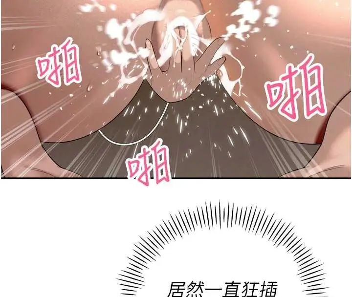 漫画《暴君会长的娇媳们》第23话第130张图