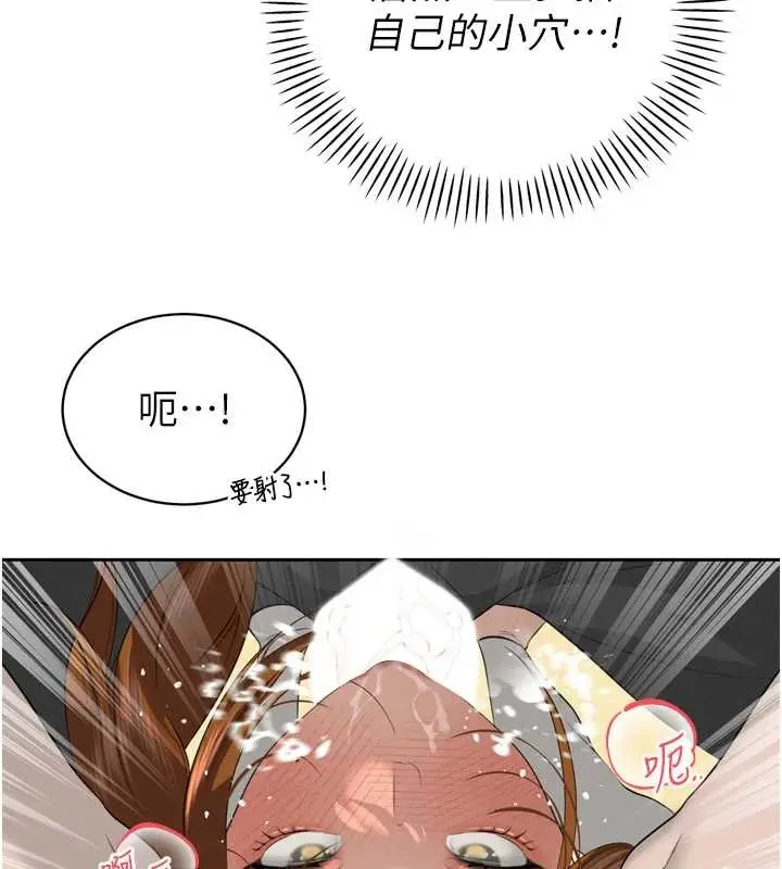 漫画《暴君会长的娇媳们》第23话第131张图