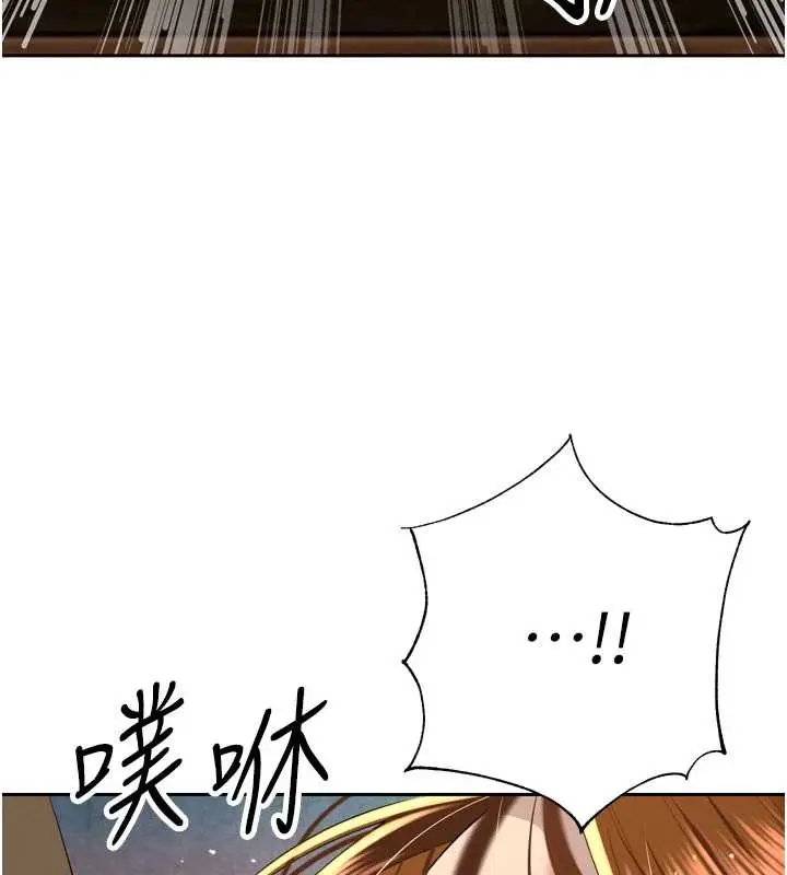 漫画《暴君会长的娇媳们》第23话第133张图