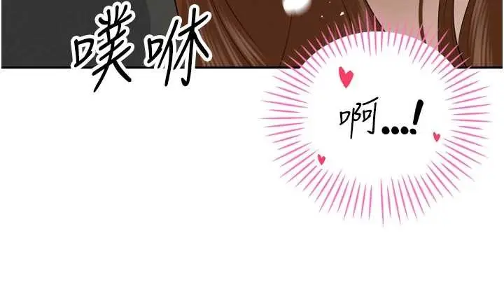 漫画《暴君会长的娇媳们》第23话第135张图