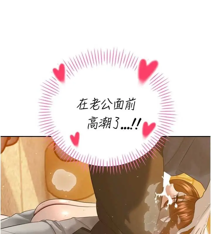 漫画《暴君会长的娇媳们》第23话第136张图