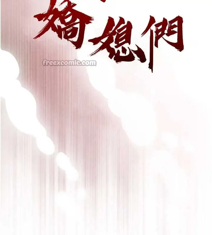 漫画《暴君会长的娇媳们》第23话第14张图