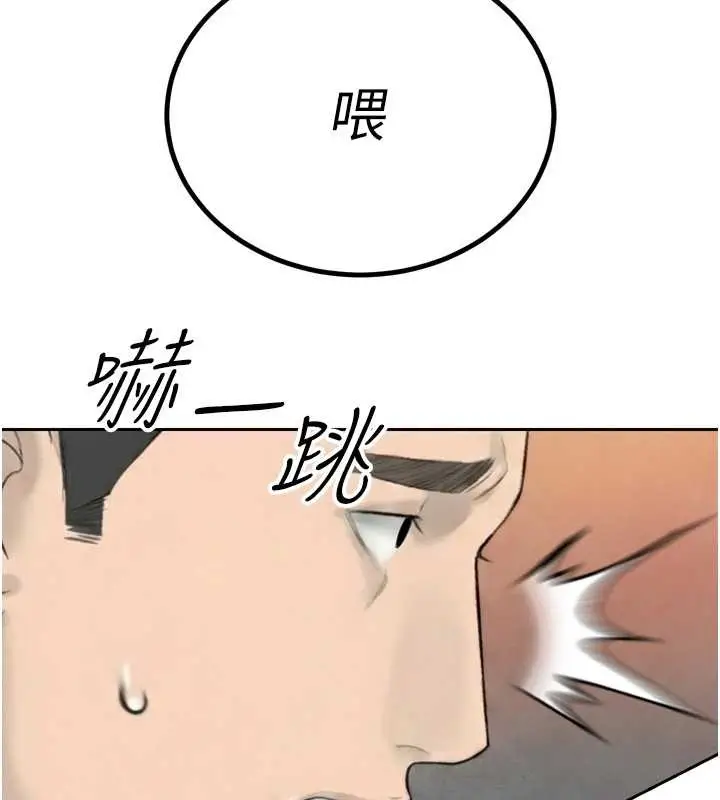 漫画《暴君会长的娇媳们》第23话第142张图