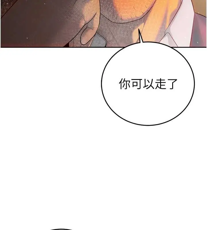 漫画《暴君会长的娇媳们》第23话第144张图