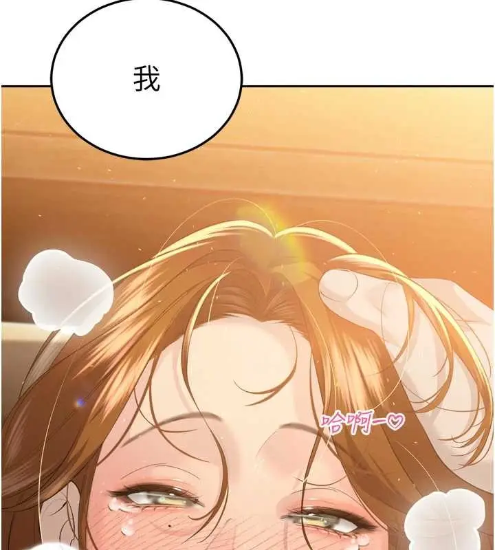 漫画《暴君会长的娇媳们》第23话第145张图