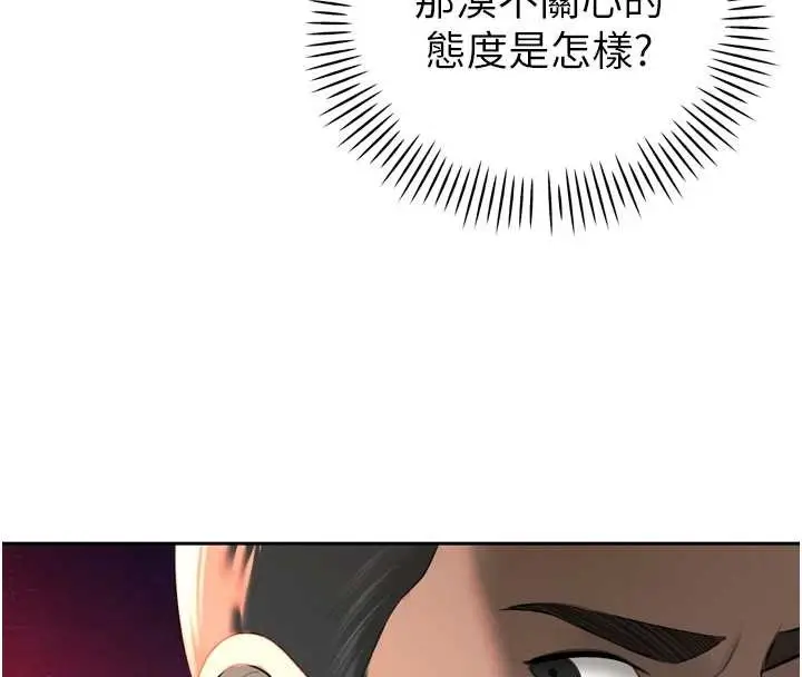 漫画《暴君会长的娇媳们》第23话第19张图