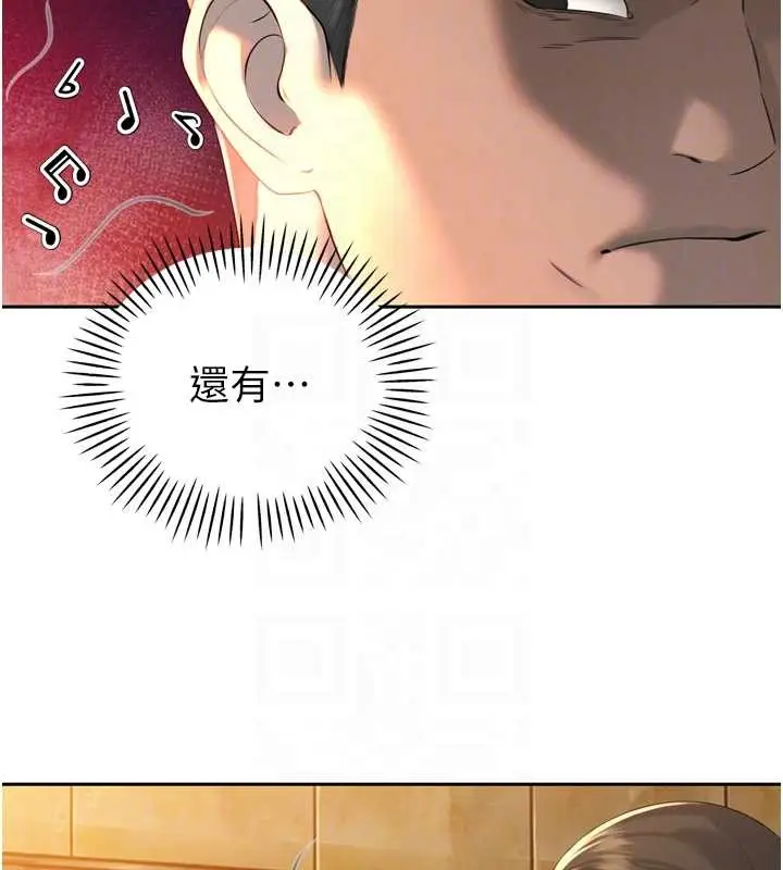 漫画《暴君会长的娇媳们》第23话第20张图