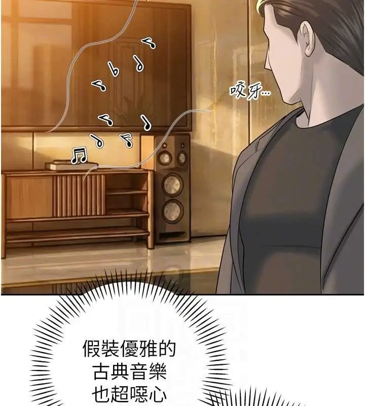 漫画《暴君会长的娇媳们》第23话第21张图