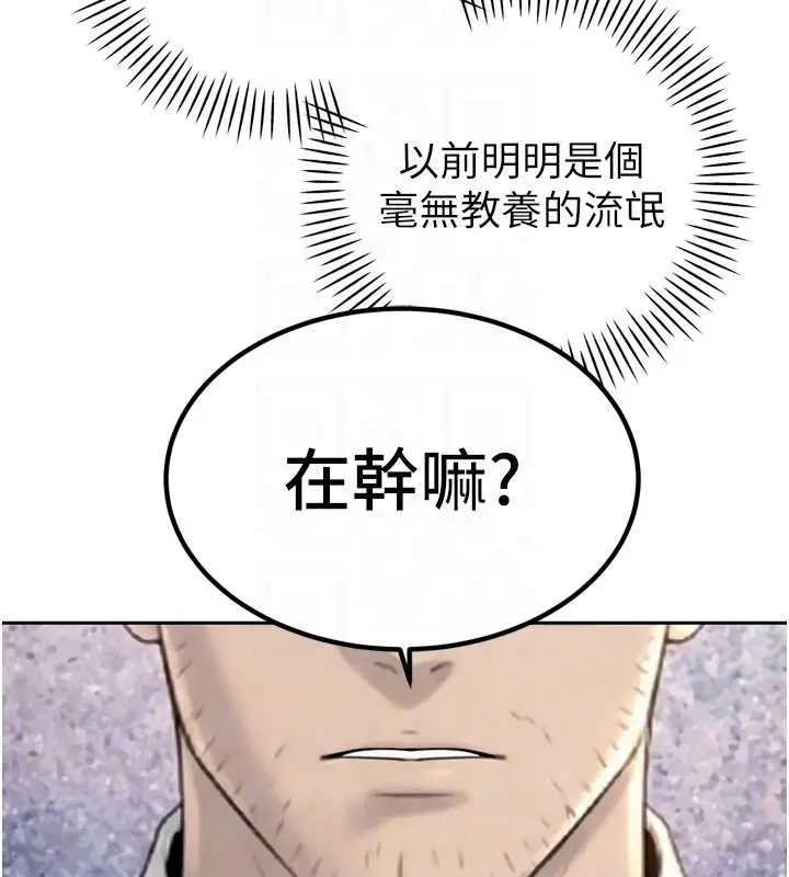漫画《暴君会长的娇媳们》第23话第22张图
