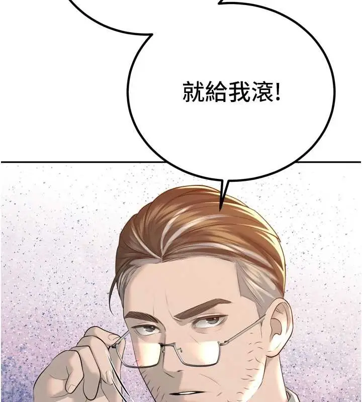 漫画《暴君会长的娇媳们》第23话第24张图