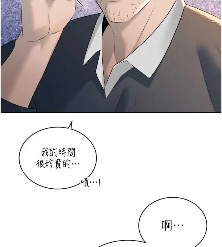 漫画《暴君会长的娇媳们》第23话第25张图