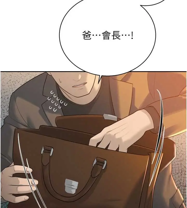漫画《暴君会长的娇媳们》第23话第26张图