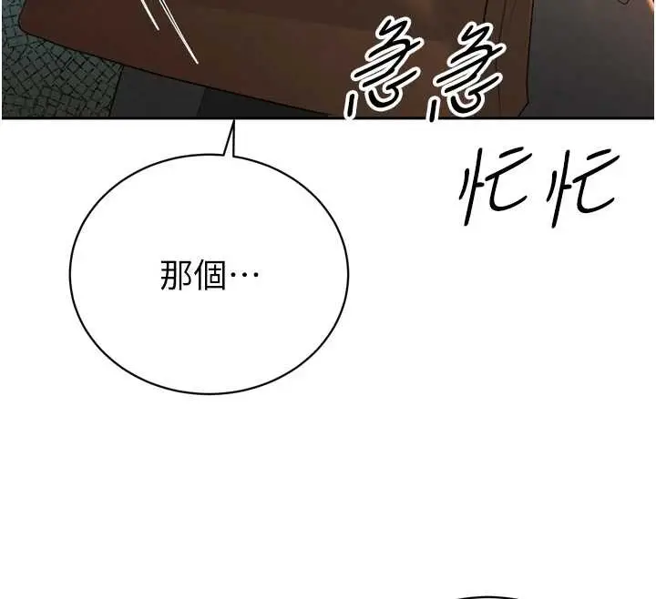 漫画《暴君会长的娇媳们》第23话第27张图