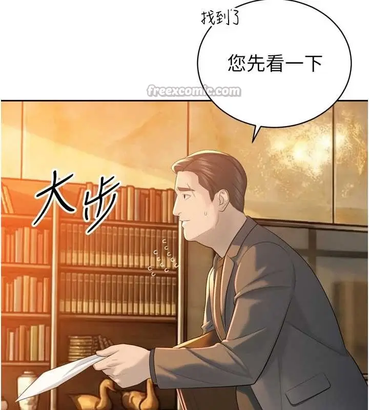 漫画《暴君会长的娇媳们》第23话第28张图