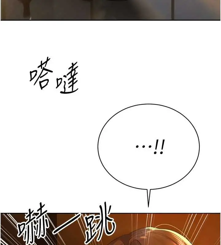 漫画《暴君会长的娇媳们》第23话第32张图