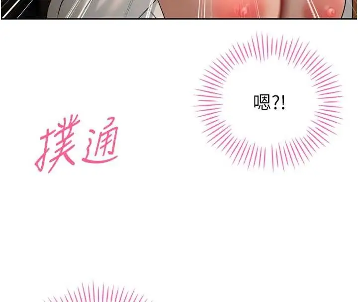 漫画《暴君会长的娇媳们》第23话第34张图