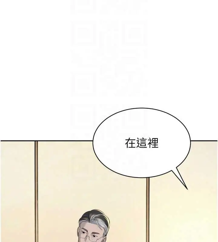 漫画《暴君会长的娇媳们》第23话第37张图