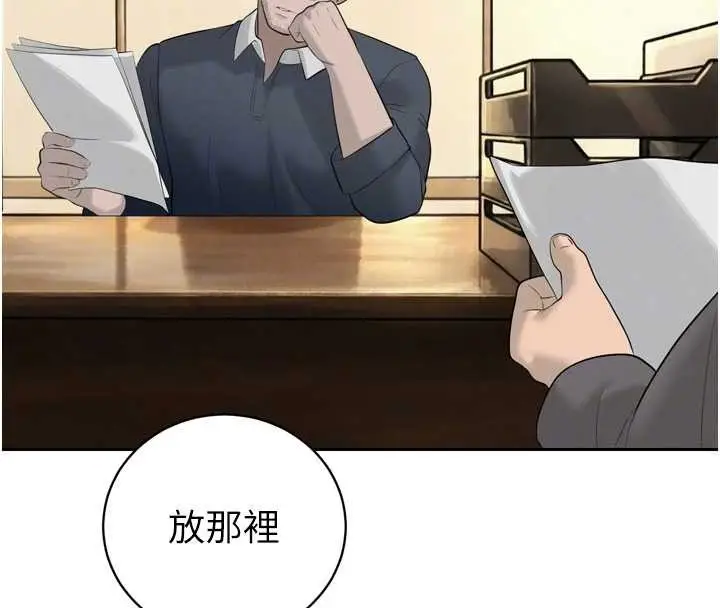 漫画《暴君会长的娇媳们》第23话第38张图