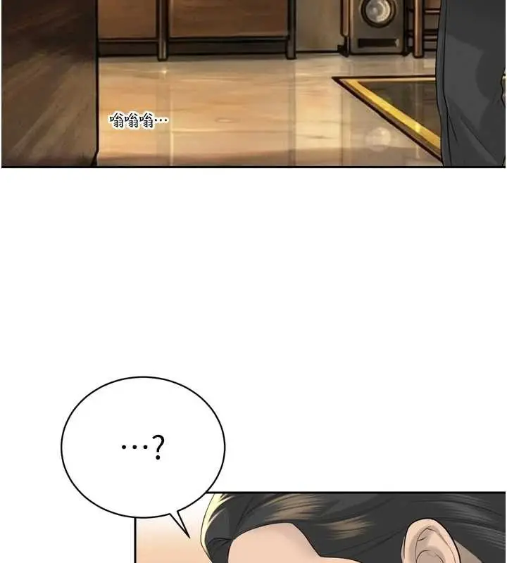 漫画《暴君会长的娇媳们》第23话第40张图