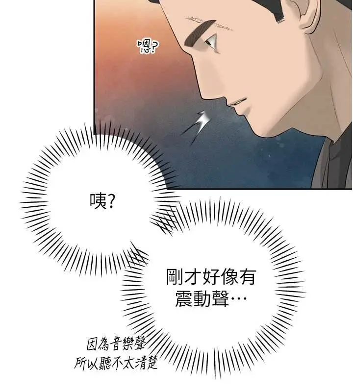 漫画《暴君会长的娇媳们》第23话第41张图