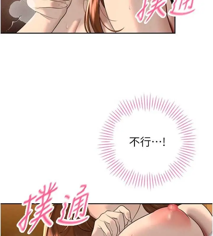 漫画《暴君会长的娇媳们》第23话第43张图
