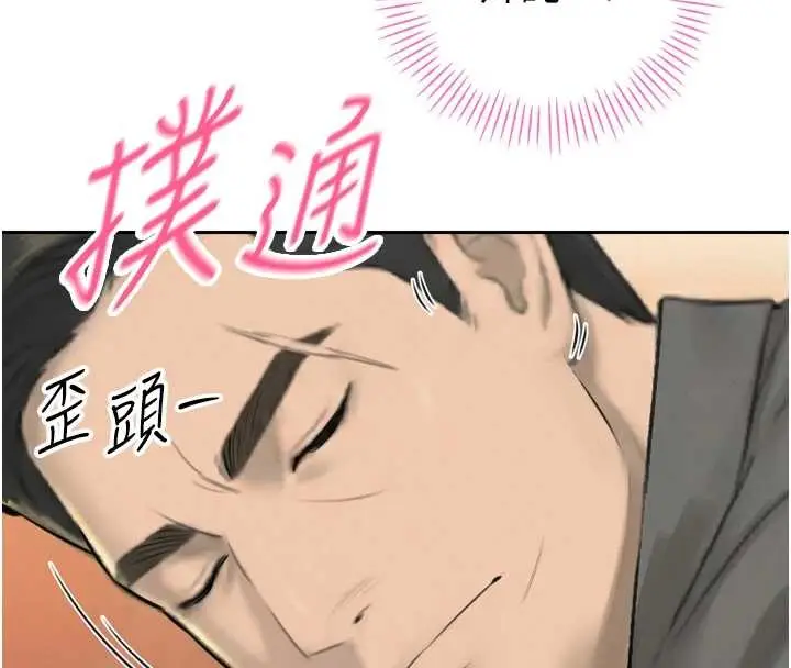 漫画《暴君会长的娇媳们》第23话第46张图