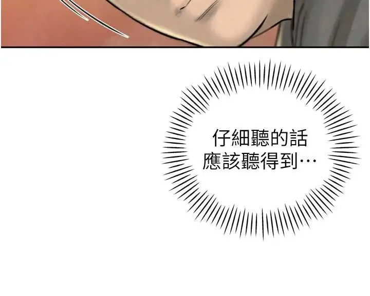 漫画《暴君会长的娇媳们》第23话第47张图