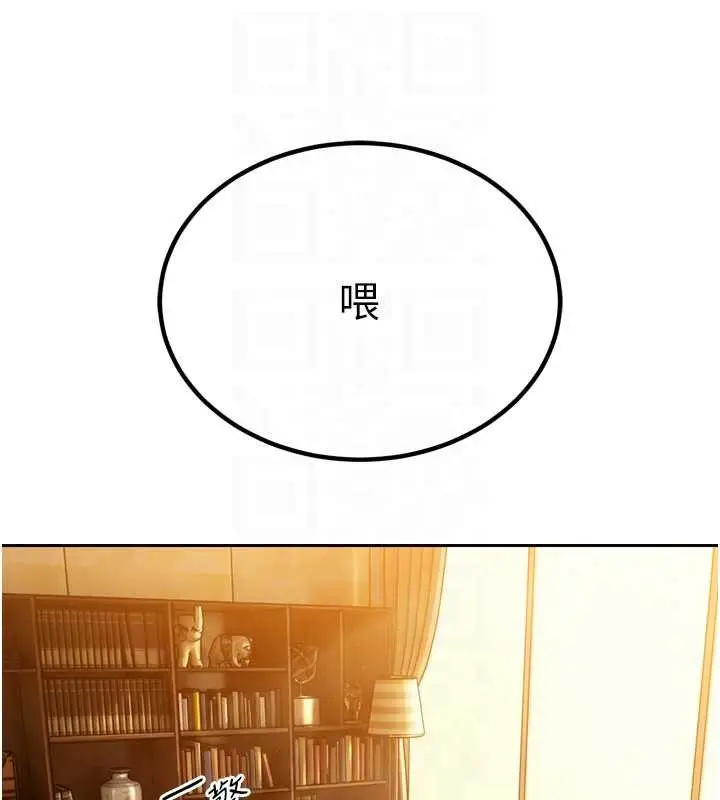 漫画《暴君会长的娇媳们》第23话第48张图
