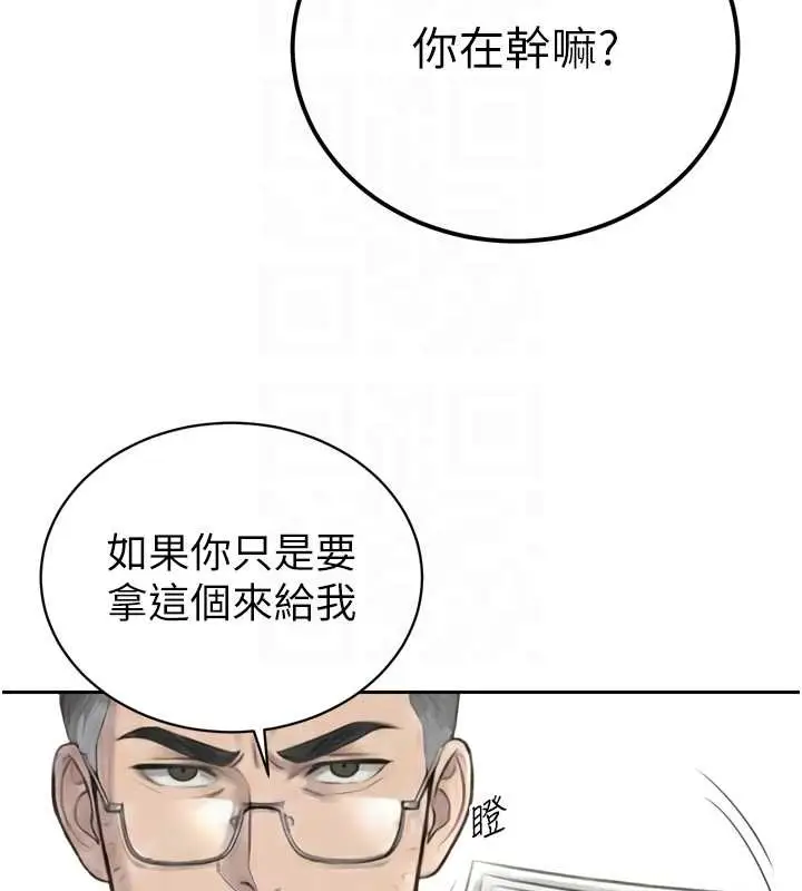 漫画《暴君会长的娇媳们》第23话第50张图