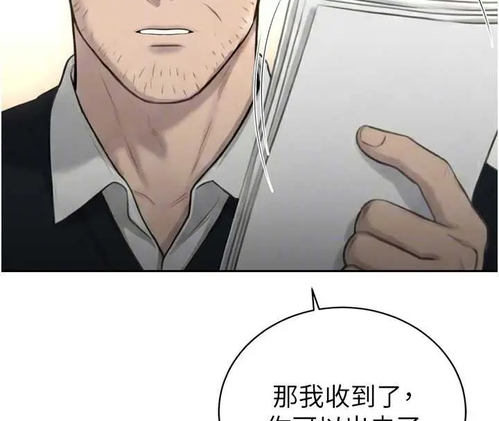 漫画《暴君会长的娇媳们》第23话第51张图