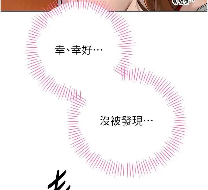 漫画《暴君会长的娇媳们》第23话第59张图