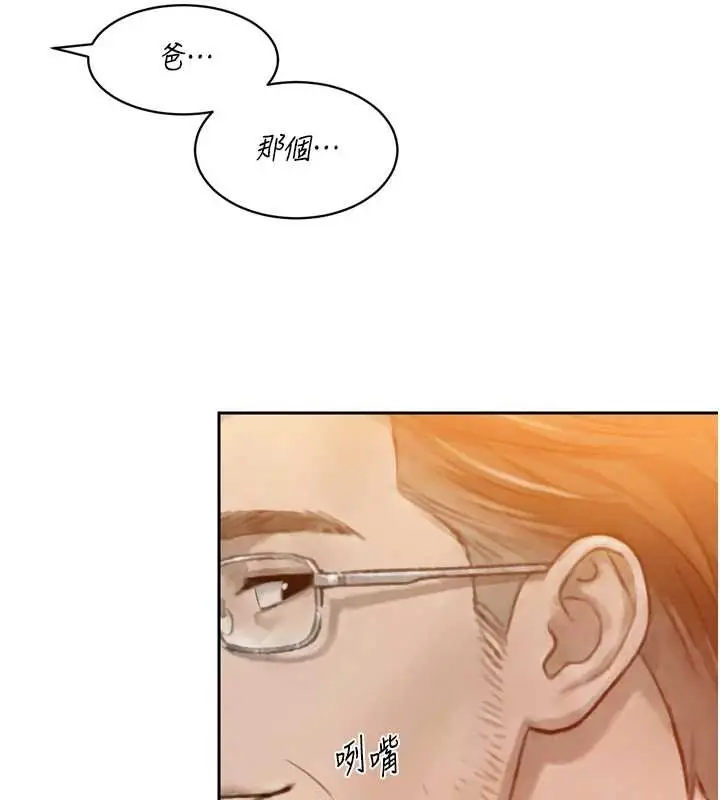 漫画《暴君会长的娇媳们》第23话第6张图