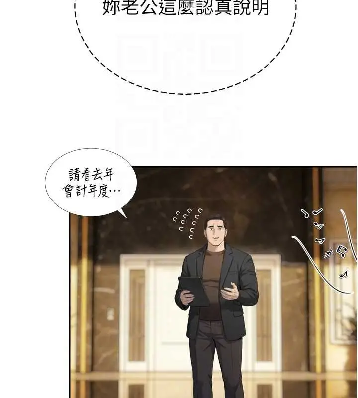 漫画《暴君会长的娇媳们》第23话第65张图