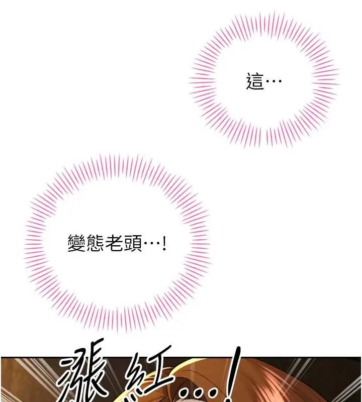 漫画《暴君会长的娇媳们》第23话第68张图