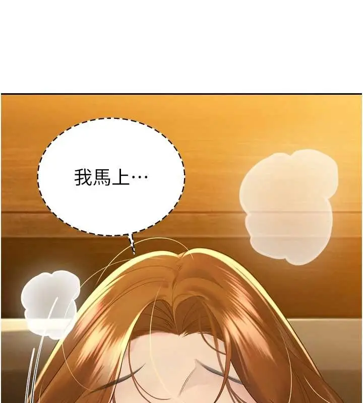 漫画《暴君会长的娇媳们》第23话第75张图